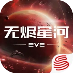 星战前夜：无烬星河