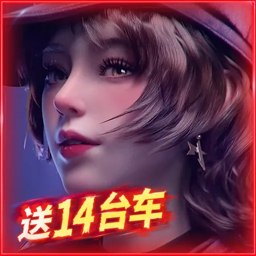 王牌竞速