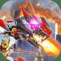 机甲霸龙兽(测试版)
