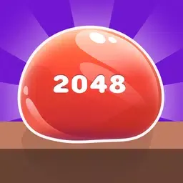 果冻2048.