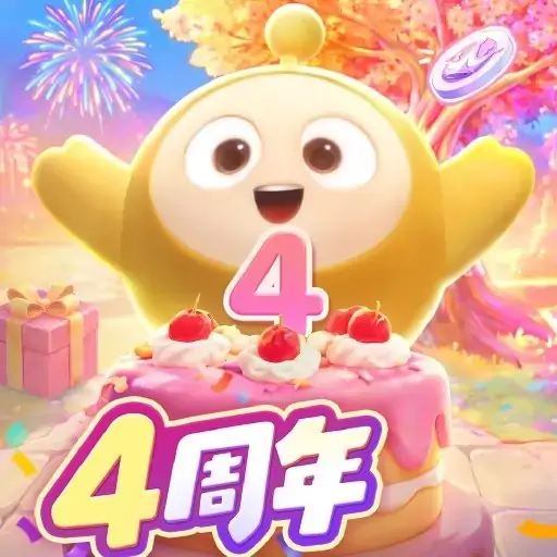 蛋仔派对(登录领10枚彩虹币)