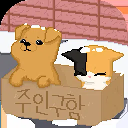 做我的家人-狗猫