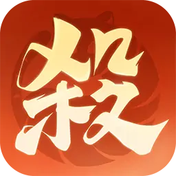 欢乐三国杀