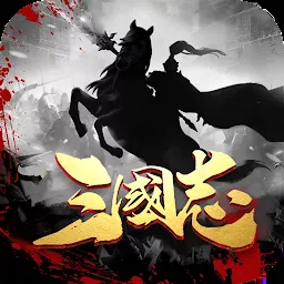 三国群英志游戏