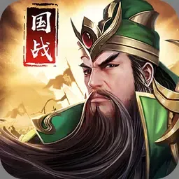 三国群英志游戏