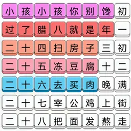 汉字填填看（蓝色妖姬）