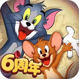 猫和老鼠：欢乐互动