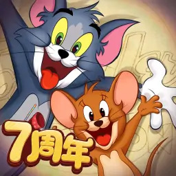 猫和老鼠：欢乐互动