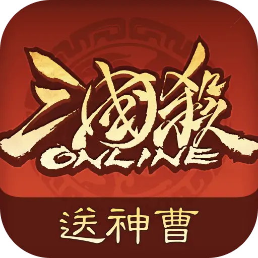 三国杀OL