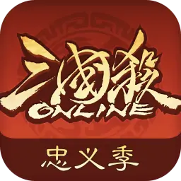 三国杀OL