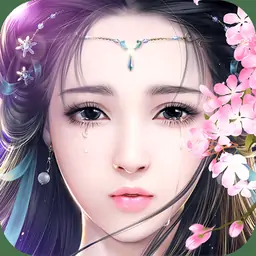 仙侠修真的手游排行榜