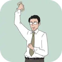 找到老婆的私房钱