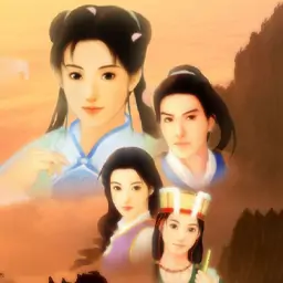 新仙剑奇侠传（咪咕云游戏）