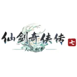 仙剑奇侠传7人间如梦（咪咕云游戏）