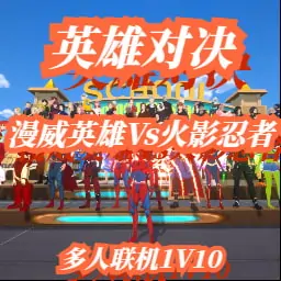 超级英雄联盟（集结）