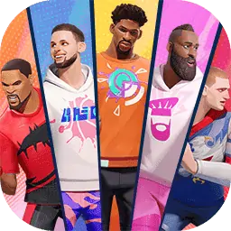 全明星街球派对