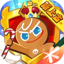 冲呀！饼干人：王国