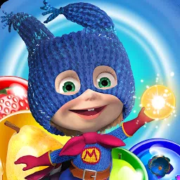 玛莎和熊：儿童游戏球射击