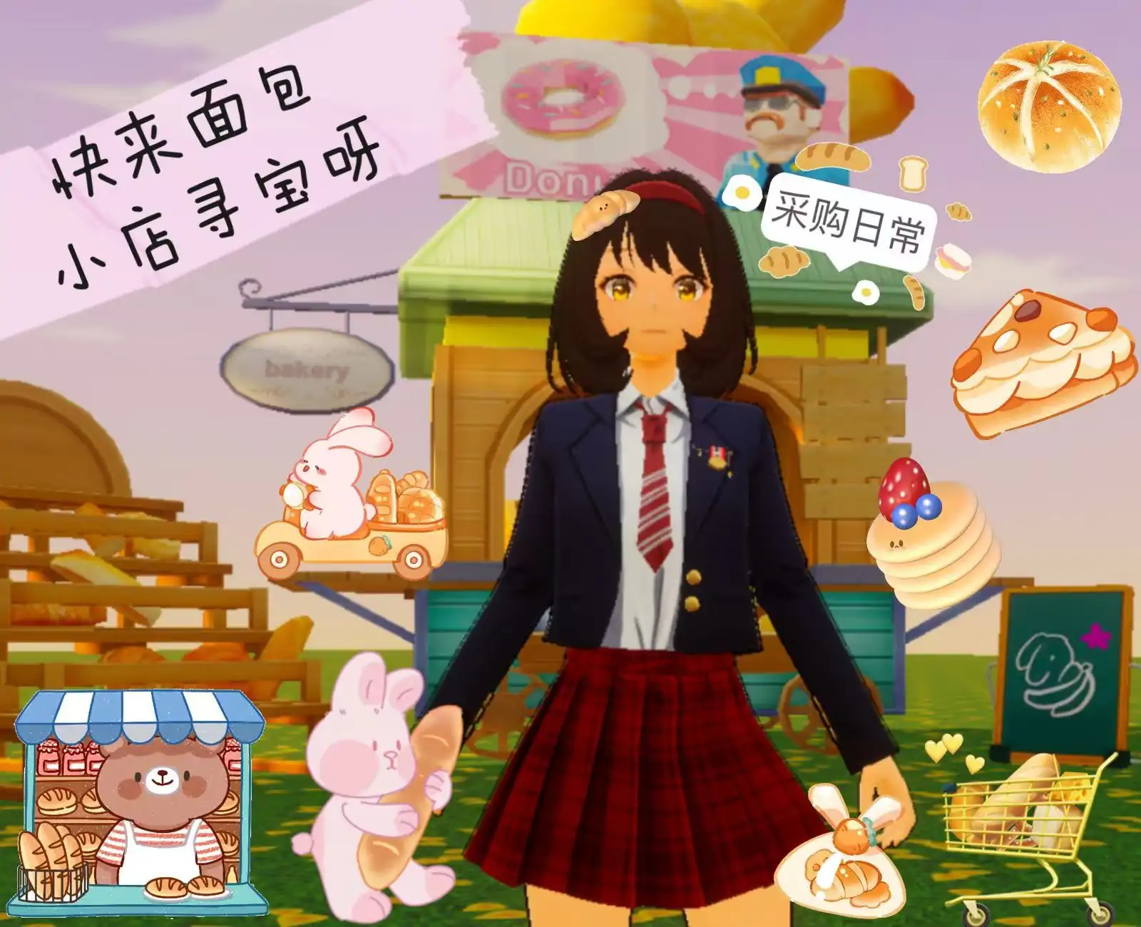 寻宝大作战