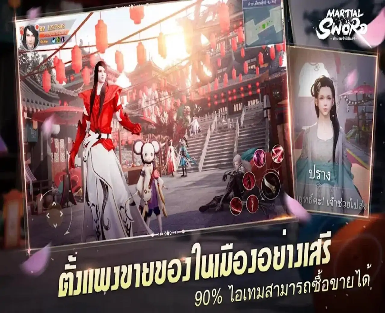 武侠剑之千古情