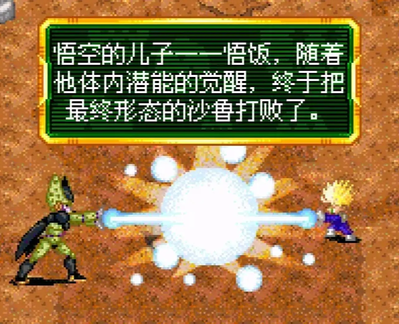 龙珠Z布欧的愤怒