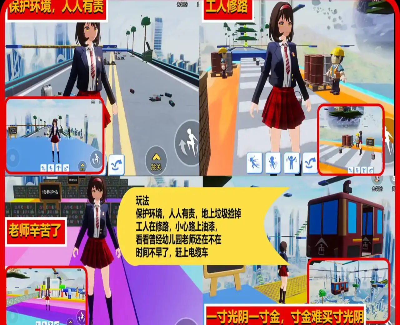 上学迟到了要罚站