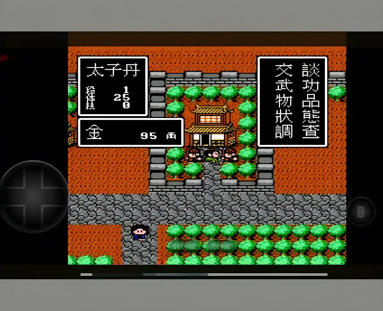 荆轲新传（FC游戏）