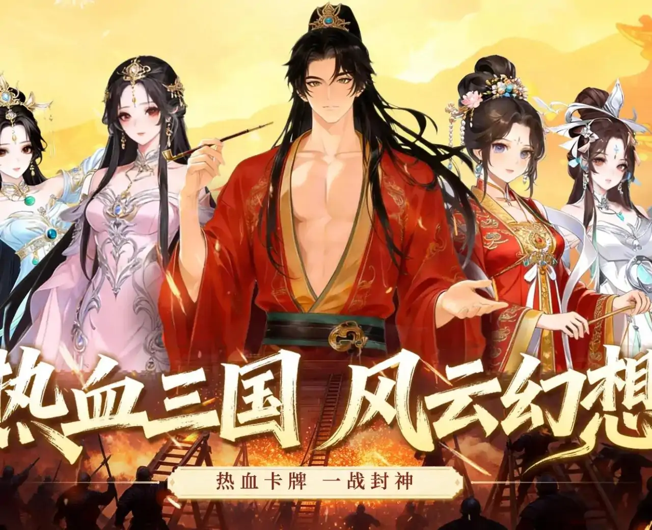斗将魂