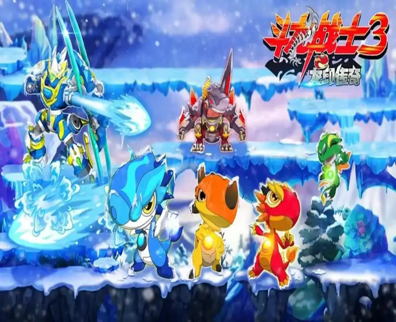 斗龙战士3龙印传奇