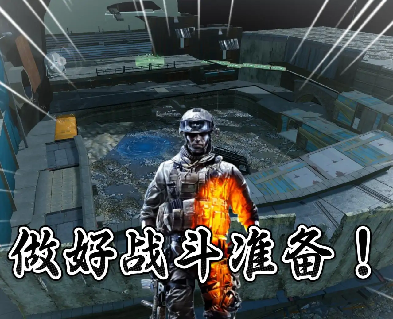 勇闯巨人城（枪战暴打僵尸版）