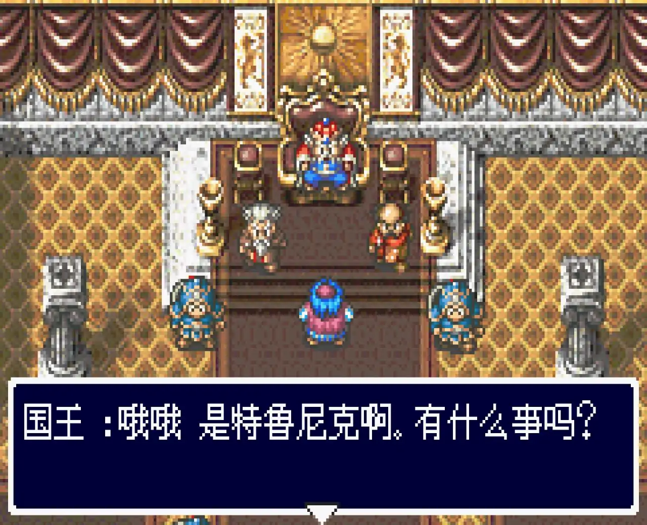 勇者斗恶龙外传:特鲁尼克大冒险A2(GBA游戏)