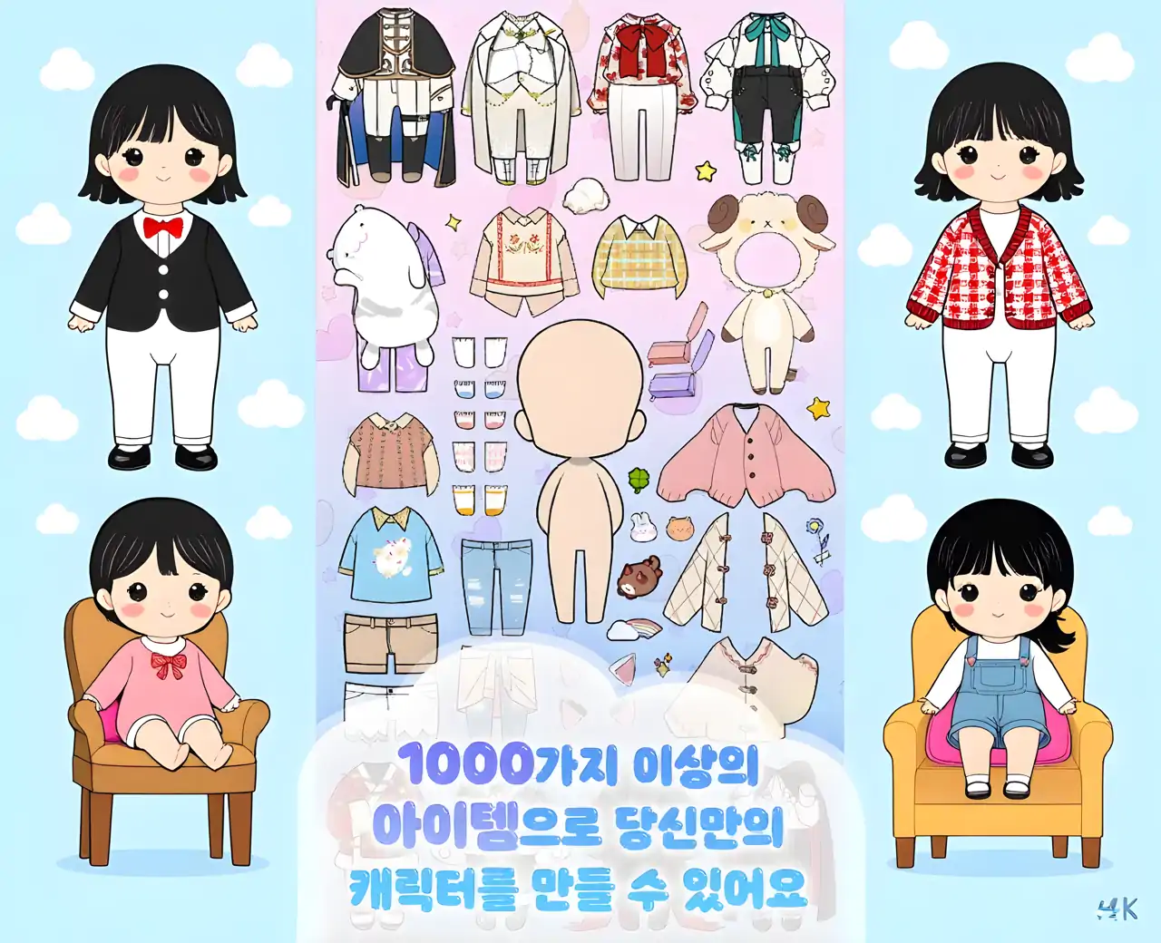 世上所有的角色