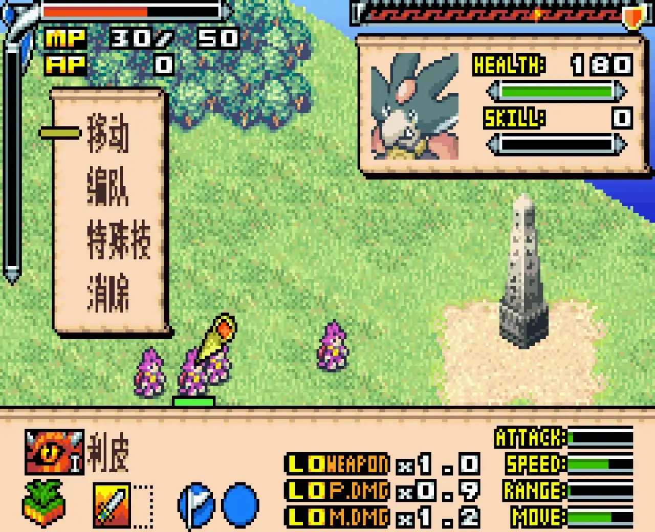 怪物召唤士（GBA游戏）