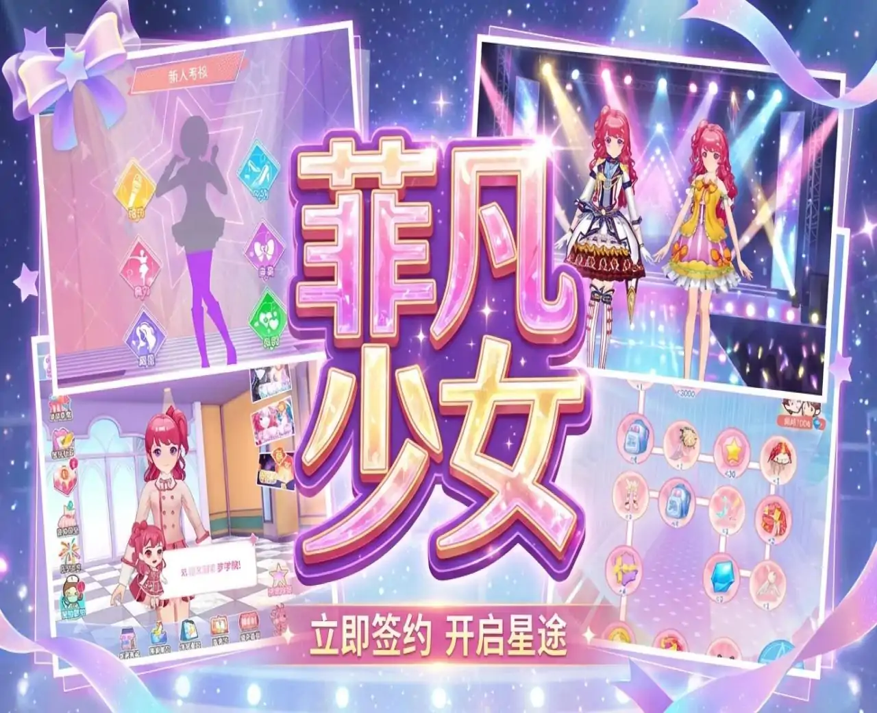 菲凡少女
