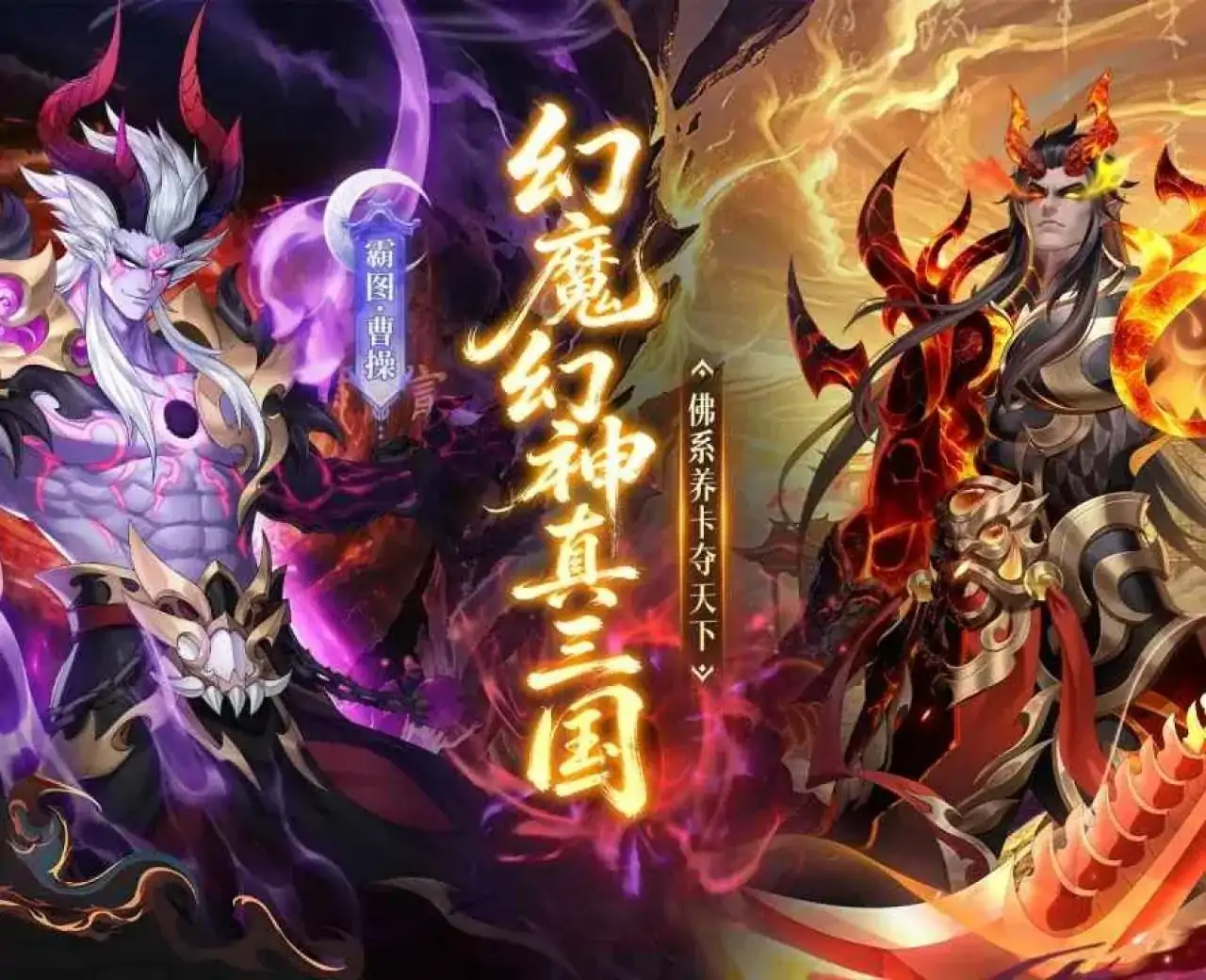乱弹三国志