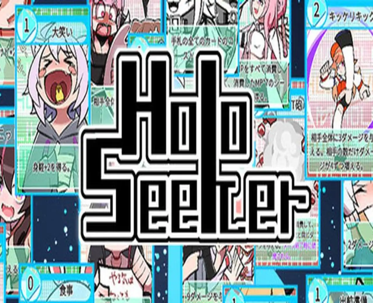HoloSeeker