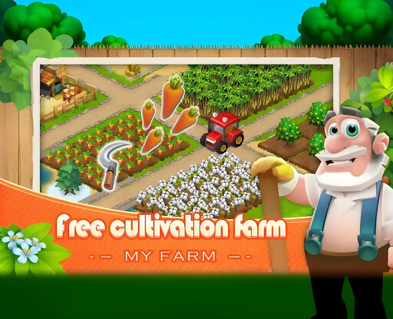 我的农场制造梦想家