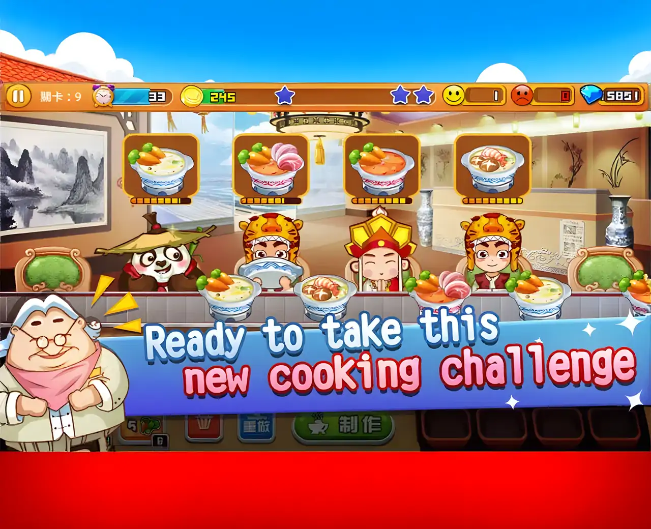 开心火锅店-模拟开店新玩法