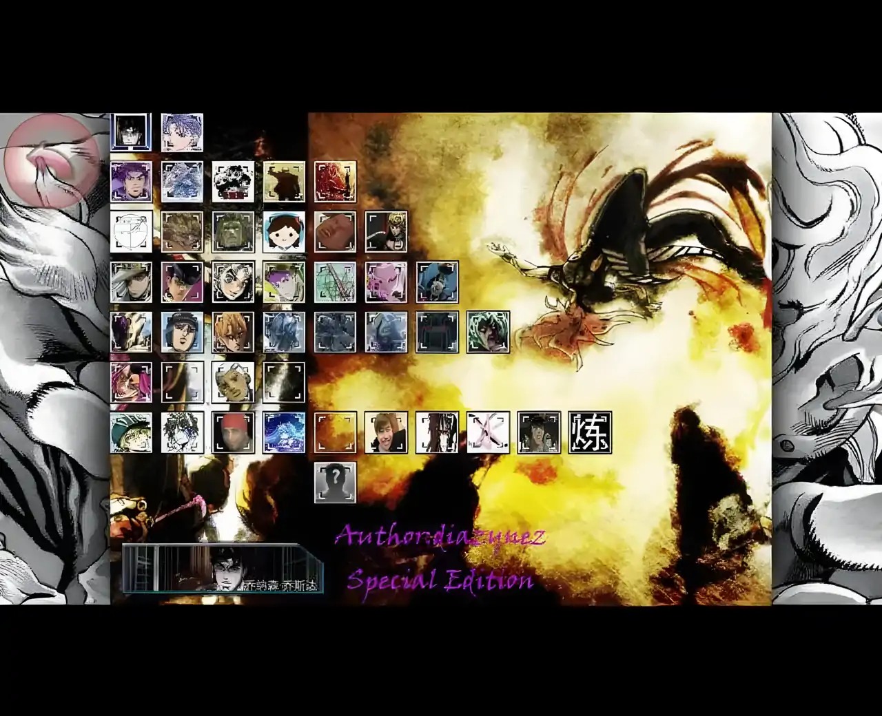 死神VS火影之JOJO的奇妙冒险