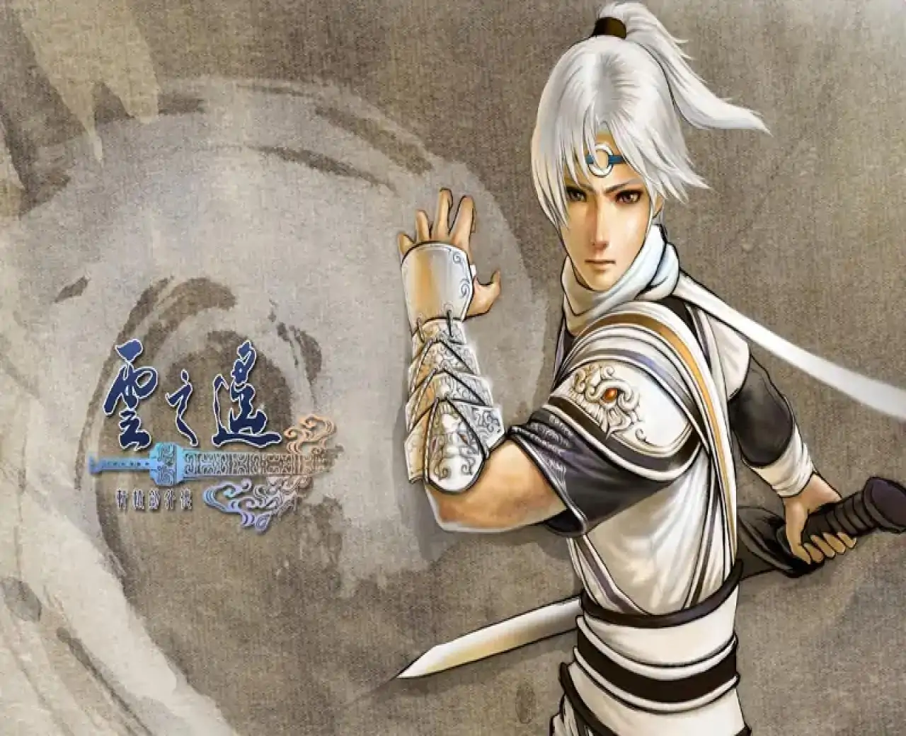 轩辕剑外传：云之遥（咪咕云游戏）