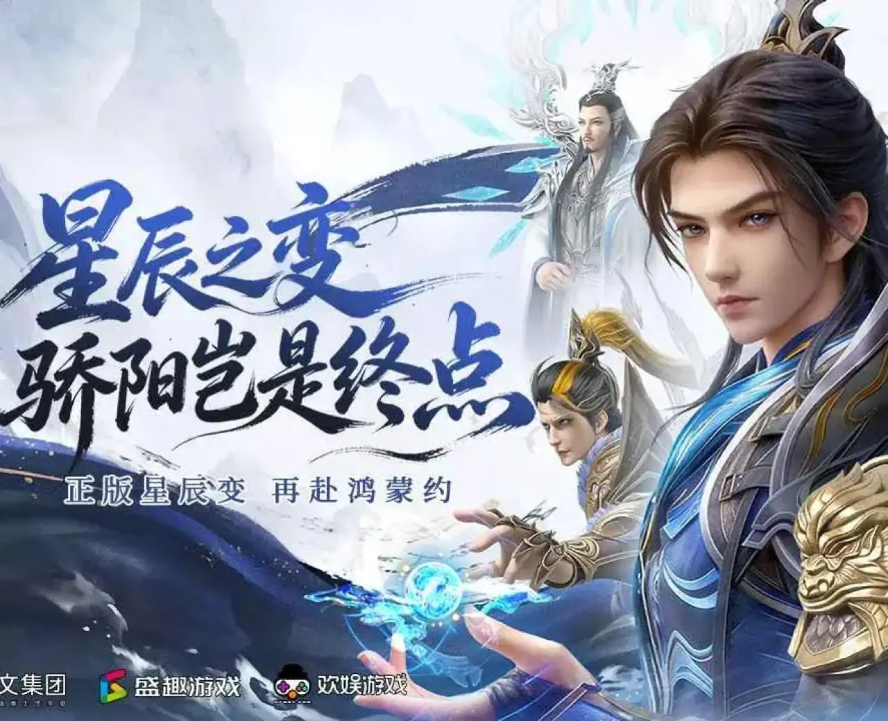 星辰变:归来