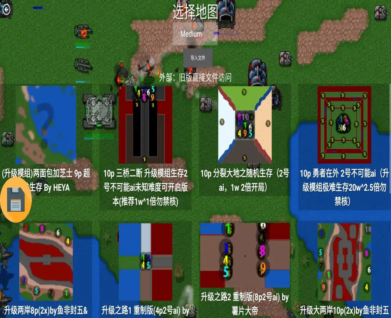 铁锈战争（内置MOD）