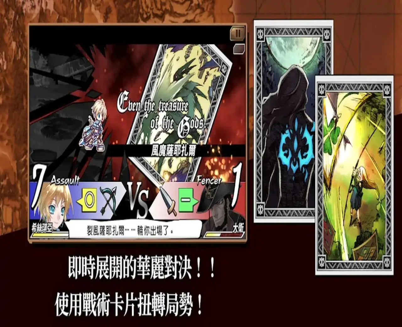 烈焰同盟