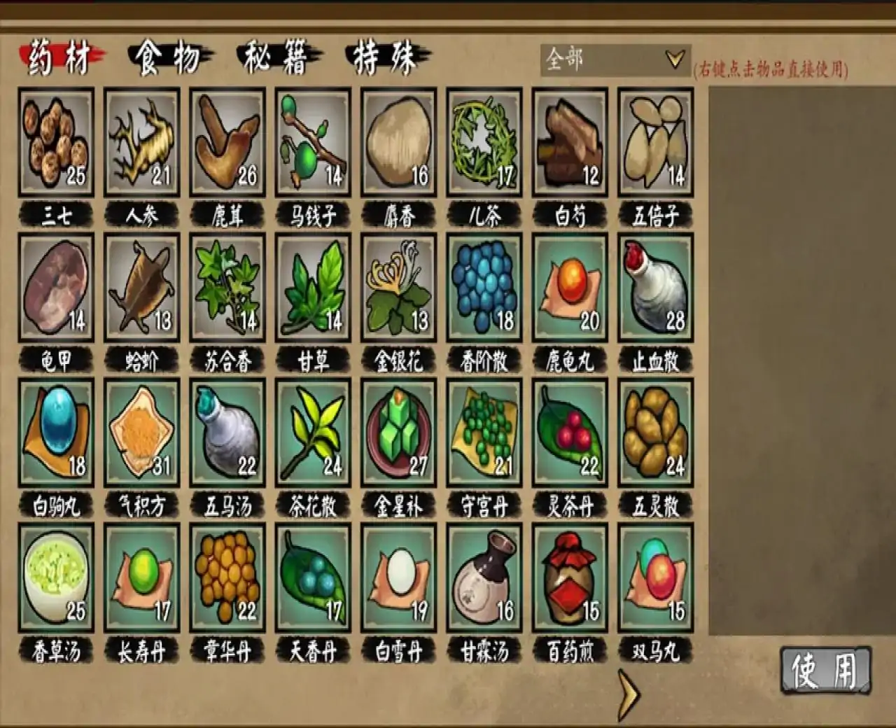 江湖旧梦-武侠小说版