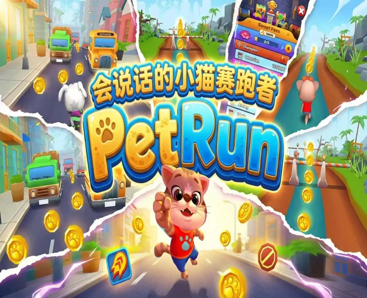 会说话的小猫赛跑者PetRun