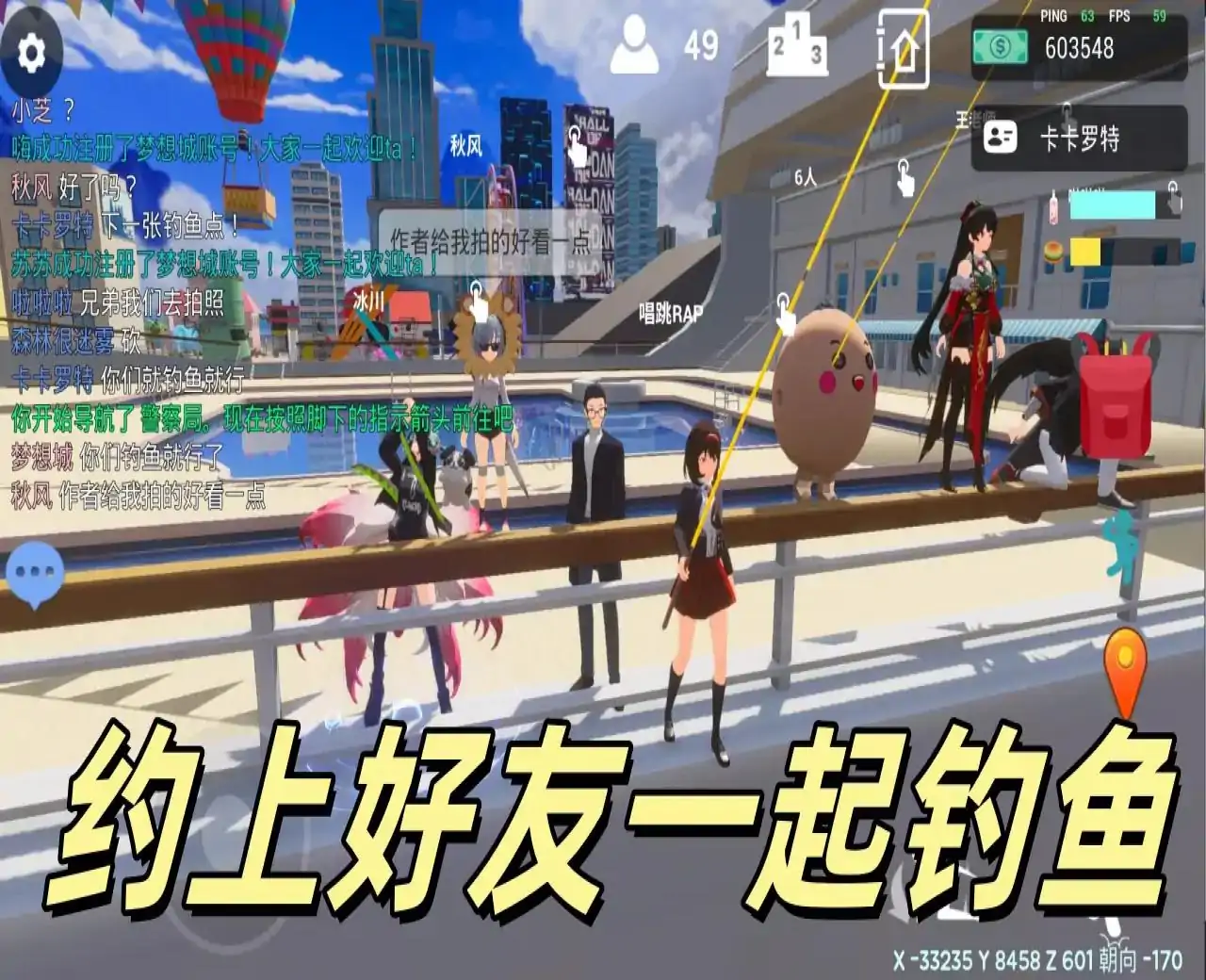 梦想城：樱花校园