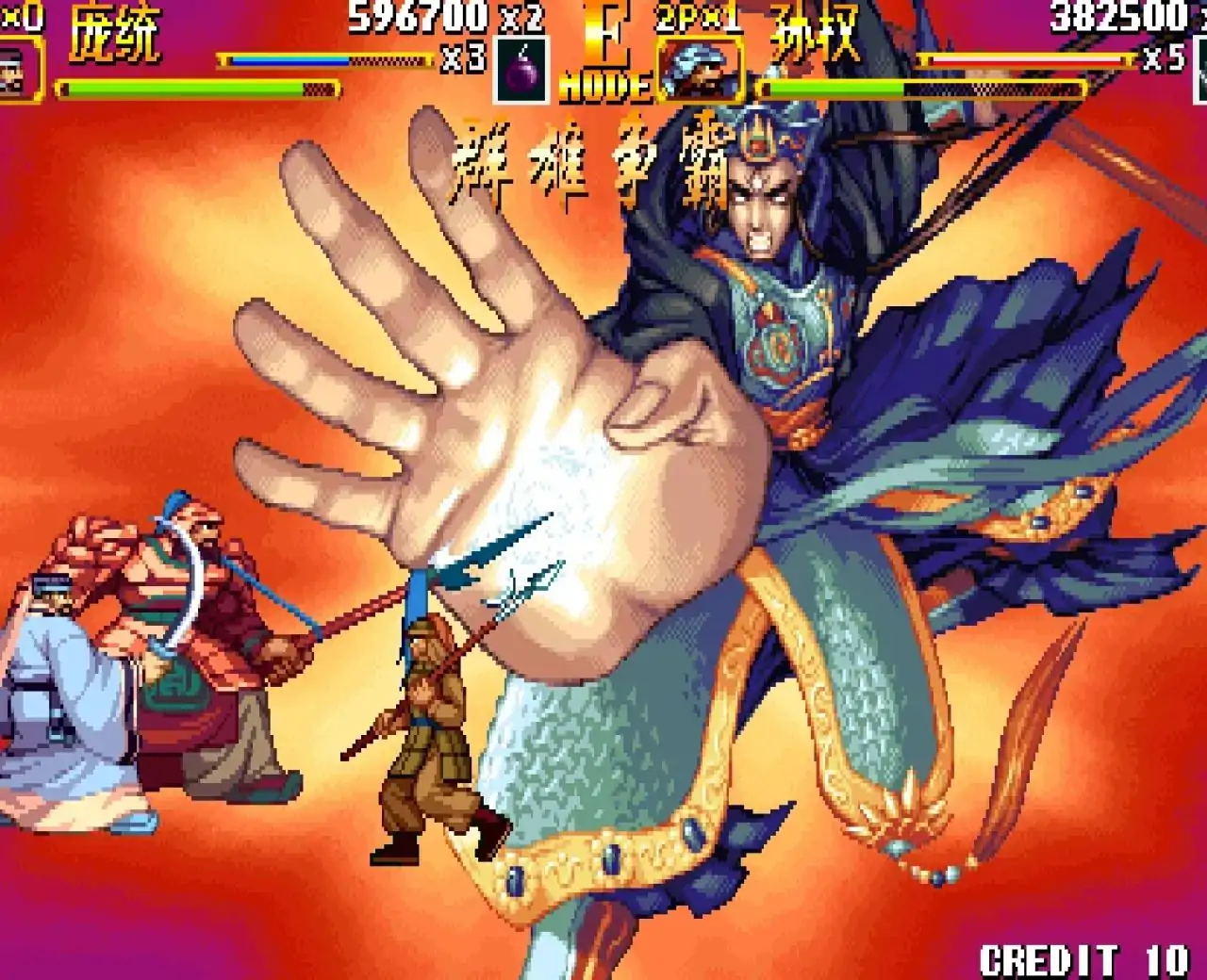 三国战纪2群雄争霸