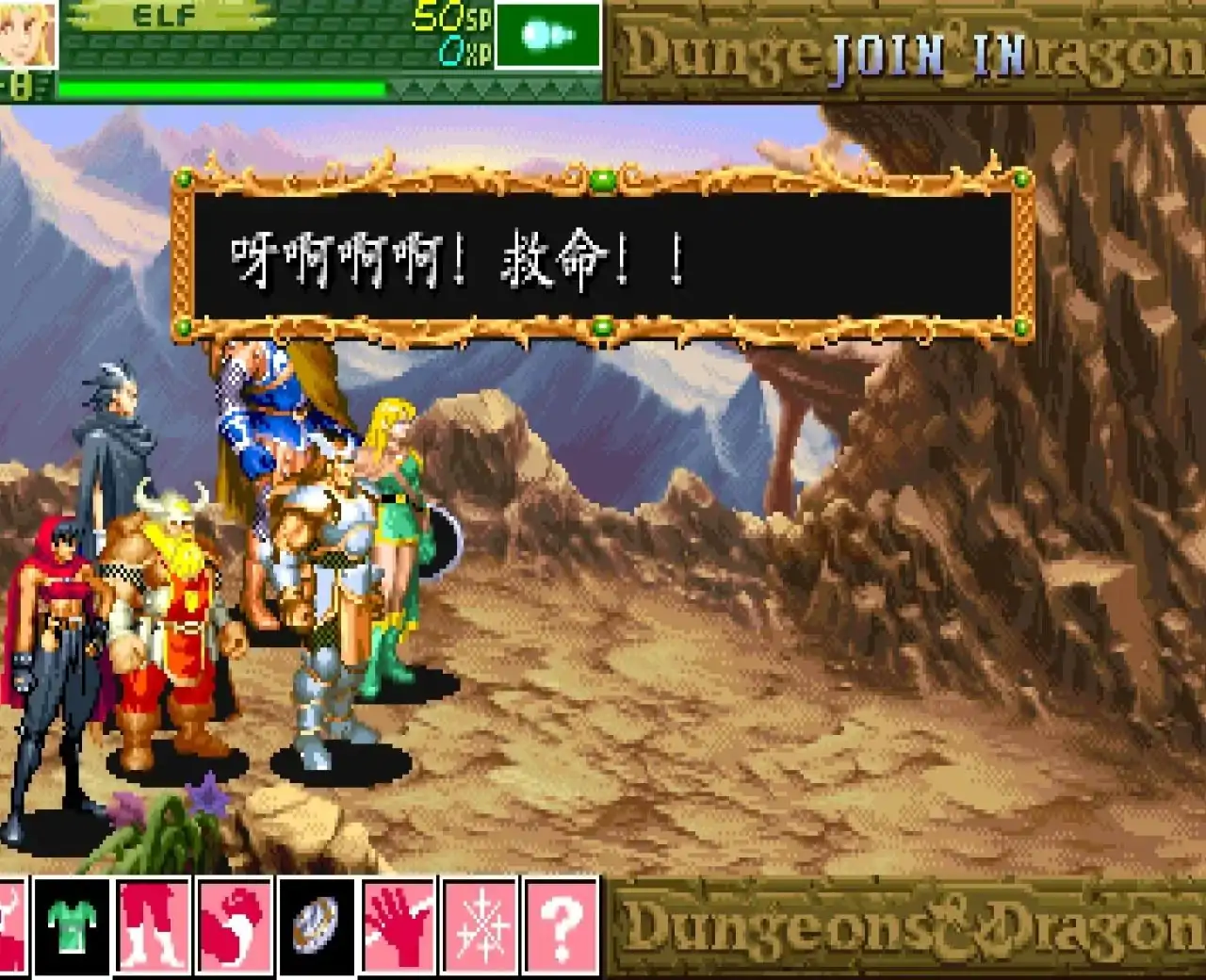 龙与地下城2暗黑密影