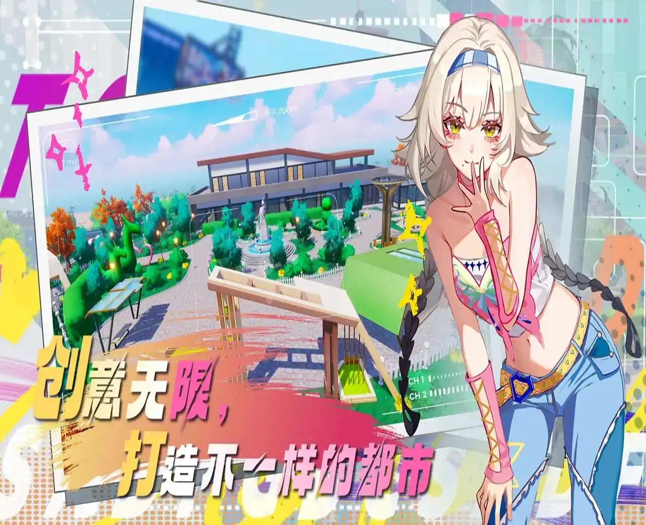 奇迹都市_自由城