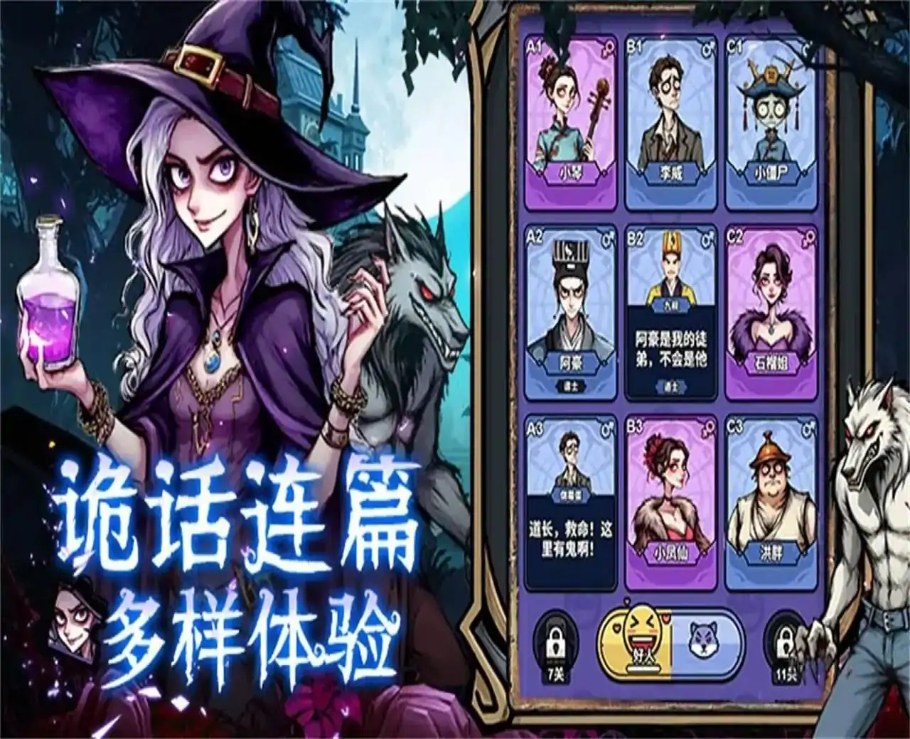 诡话连篇666